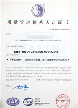 质量管理体系认证